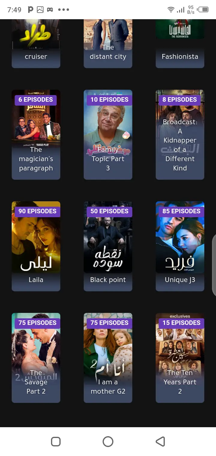 Screenshot of AlooyTV Android